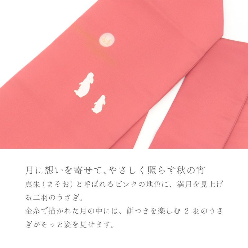 名古屋帯 ピンク カジュアル お仕立て上がり お太鼓柄 九寸 濃いピンクにお月見うさぎ ウサギの餅つき ローズピンク 10012311