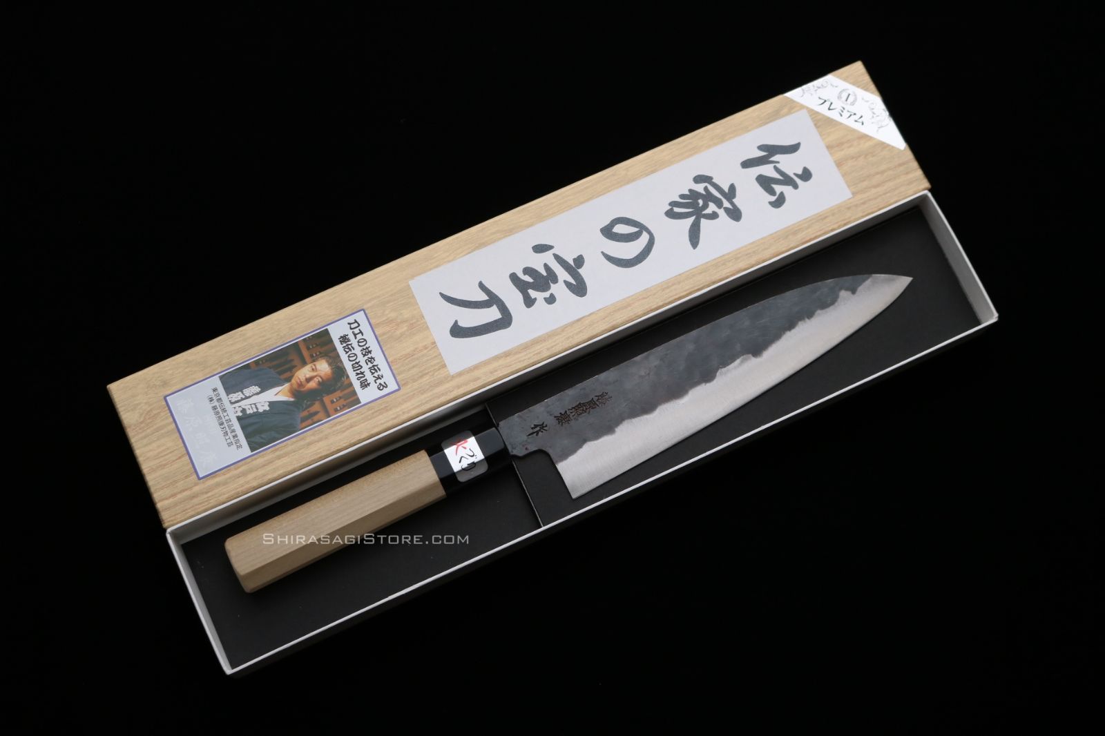 藤原照康作 牛刀 包丁 伝家の宝刀 朴木八角水牛柄 195mm