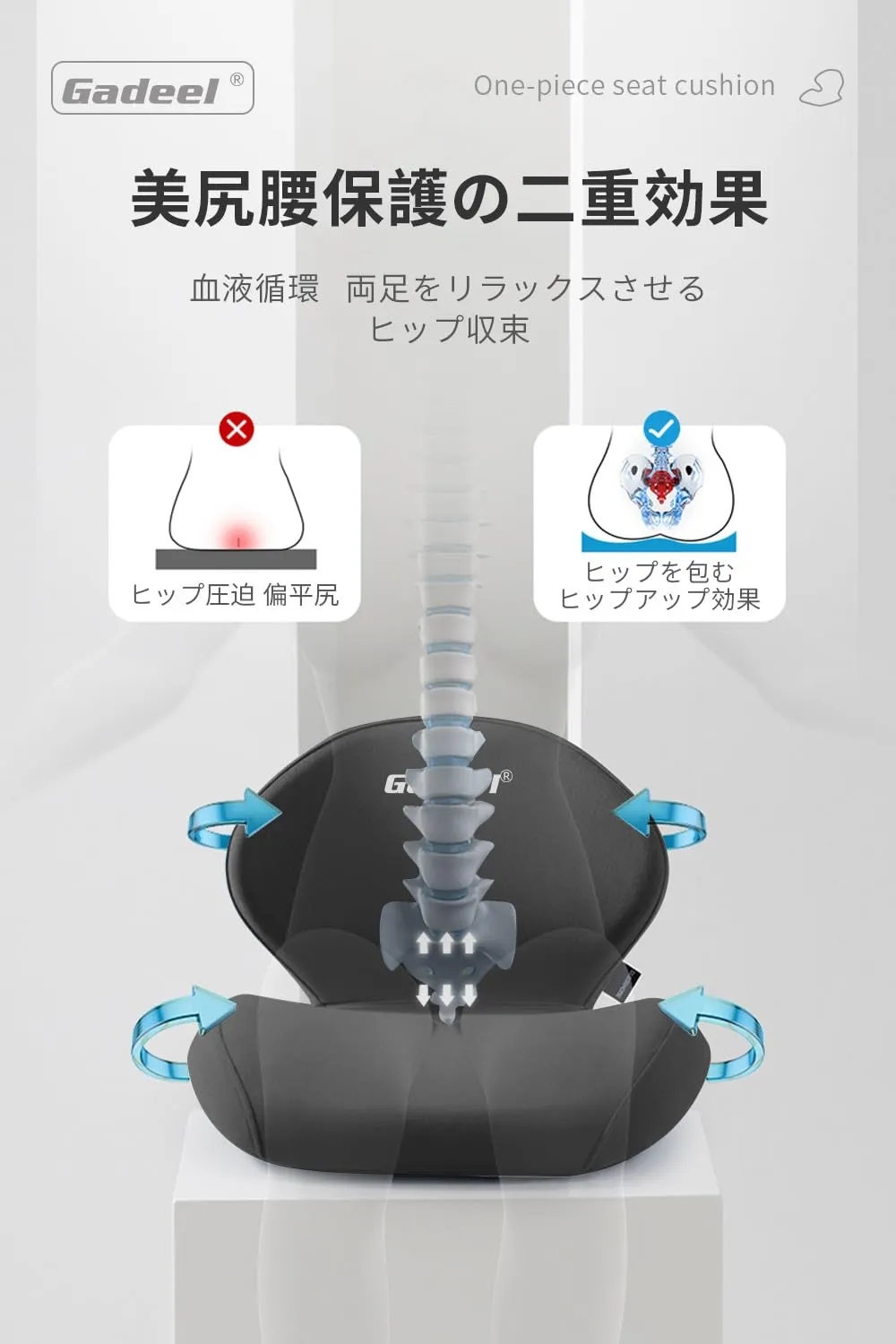 事務・店舗用品 新品 Gadeel 低反発 腰痛 クッション 座布団 一体型 