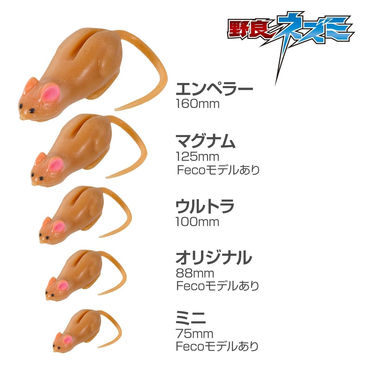 ティムコ TIEMCO ティムコルアーズ クリッタータックル エラストマー 野良ネズミ CT ノラネズミ シリーズ