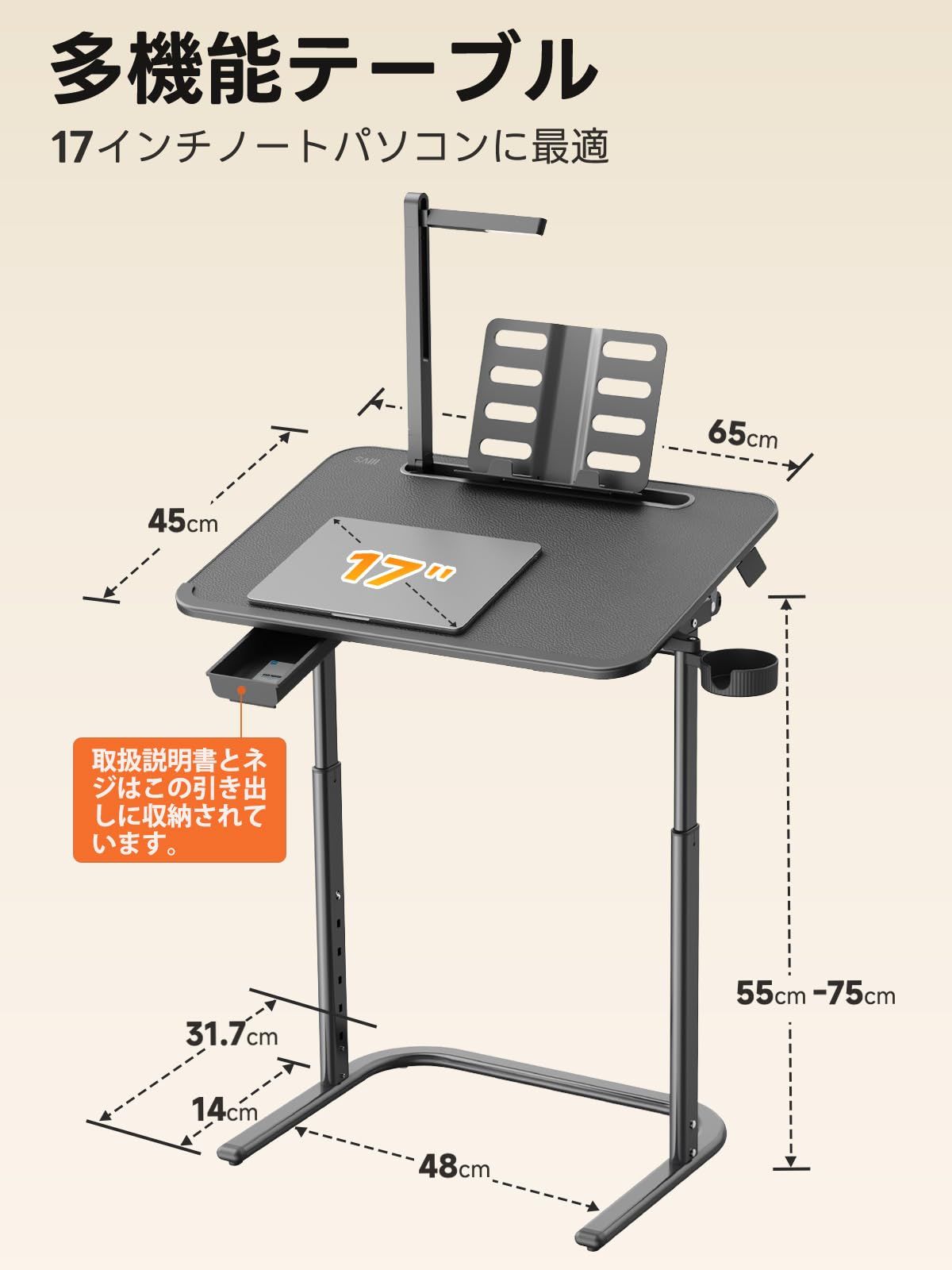 SAIJI サイドテーブル LEDライト付き ノート勉強机PCパソコンテーブル 安定性強化版 一人暮らし 昇降式テーブル 3段階の明るさ調整 角度調節 PU 天板 書見台-ドロワーズ付き 天板65 45 3cm 5段階の高さ調節 高さ55cm-