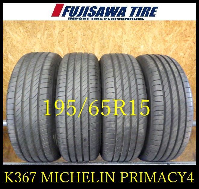 K337 送料無料◆2025年製造 約8部山◆MICHELIN PRIMACY4◆195|65R15◆4本