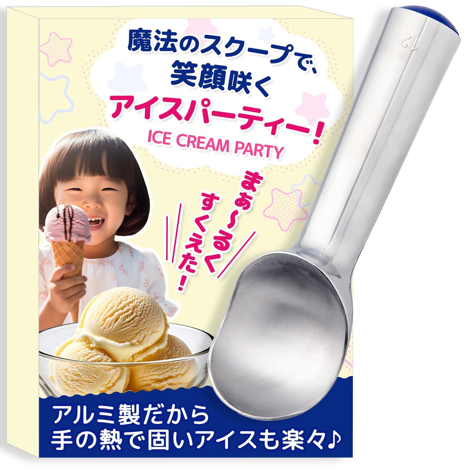FamBloom アイスクリームスクープ 12 レギュラー 容量約100 g アルミ製で簡単にすくえる 選べる ３０日間 保障 工場累計１万 突破 子供でも簡単にアイスがまあるくできる 食洗器不可 耐熱60℃