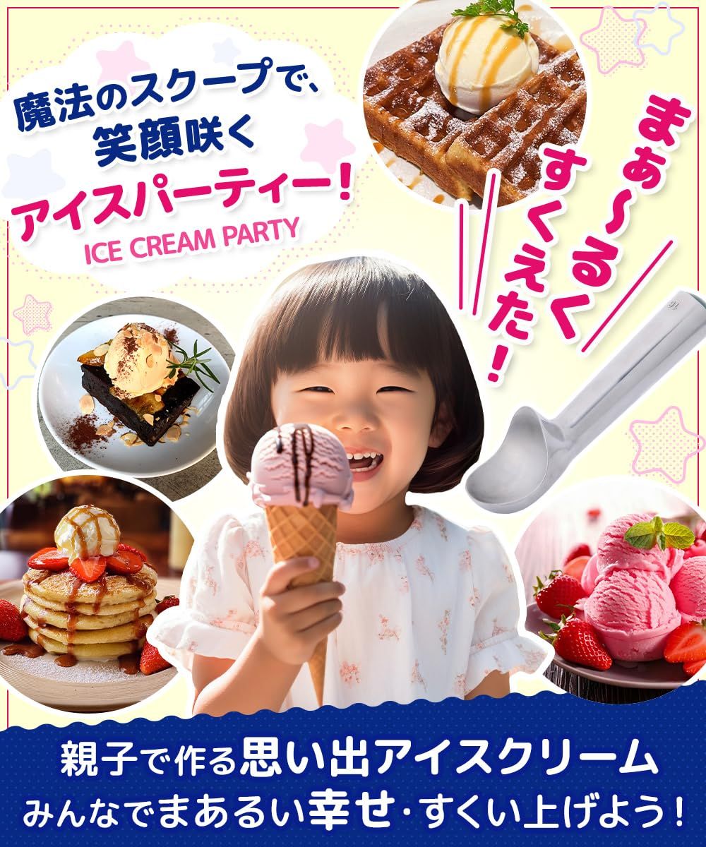 FamBloom アイスクリームスクープ 12 レギュラー 容量約100 g アルミ製で簡単にすくえる 選べる ３０日間 保障 工場累計１万 突破 子供でも簡単にアイスがまあるくできる 食洗器不可 耐熱60℃