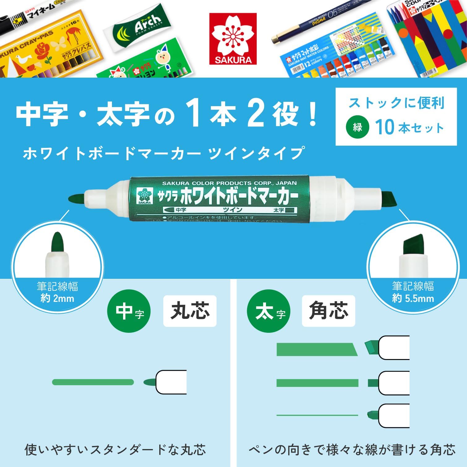 サクラクレパス ホワイトボードマーカーツイン WBK T 29 10 緑 10本