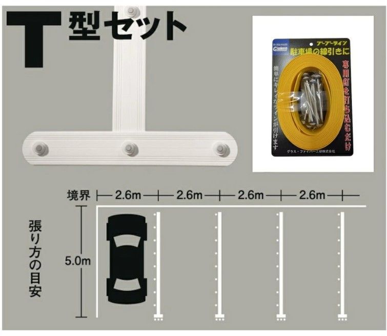 4本分セット Glaken ブーブーライン 黄色 T型3cm幅4本セット アスファルト用 BBL3G-T4A 駐車場 駐輪場 ラインテープ T型セット