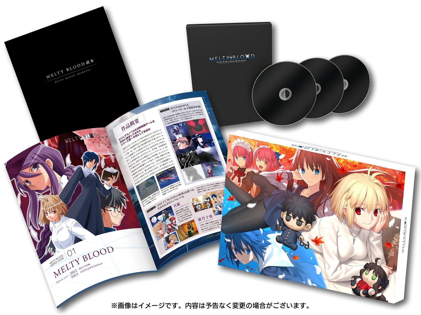 初回 版 MELTY BLOOD TYPE LUMINA MELTY BLOOD ARCHIVES 同梱物 MELTY BLOOD読本 - MELTY BLOOD SOUND COLLECTION - 武内崇 描き下ろしアートボックス 同梱 - Sw