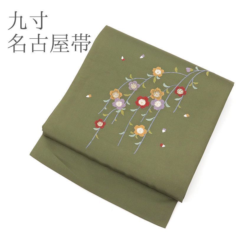 名古屋帯 刺繍 グリーン カジュアル お仕立て上がり お太鼓柄 日本製 九寸 モスグリーンに彩 枝垂桜 抹茶緑 10012316