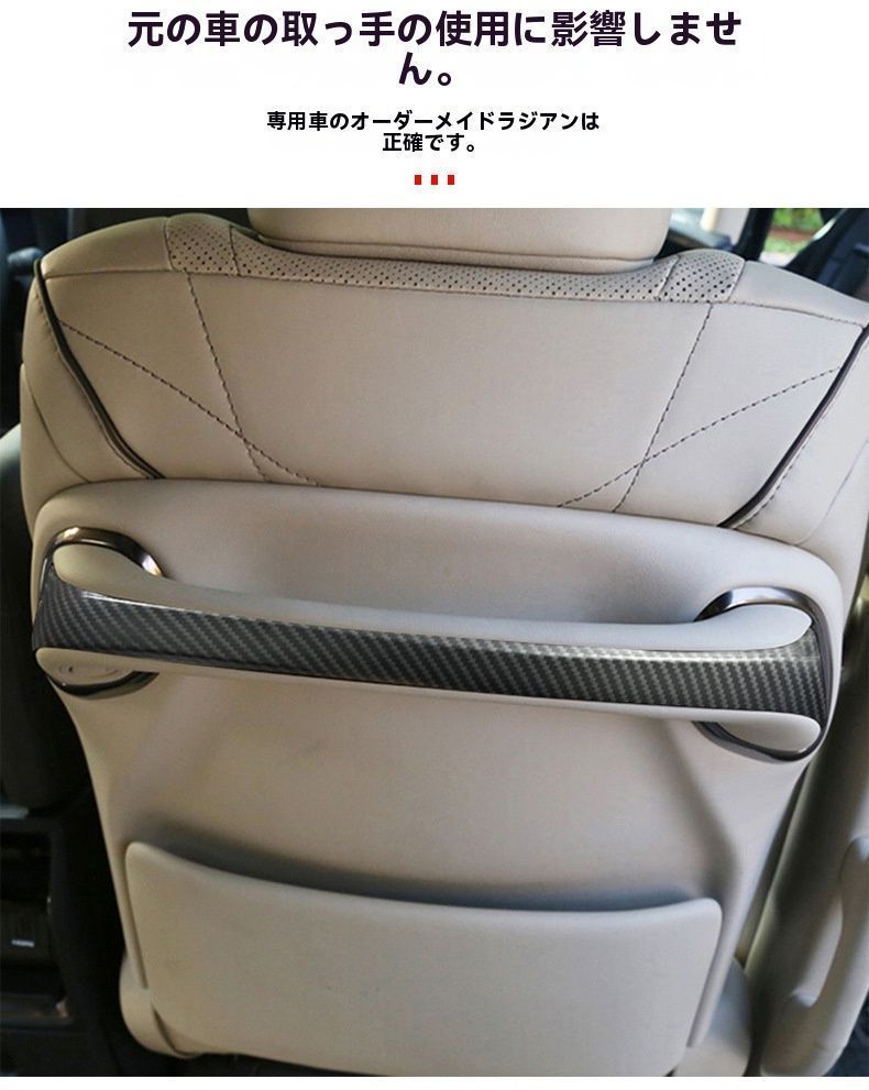 ヴェルファイア シートバックトリム