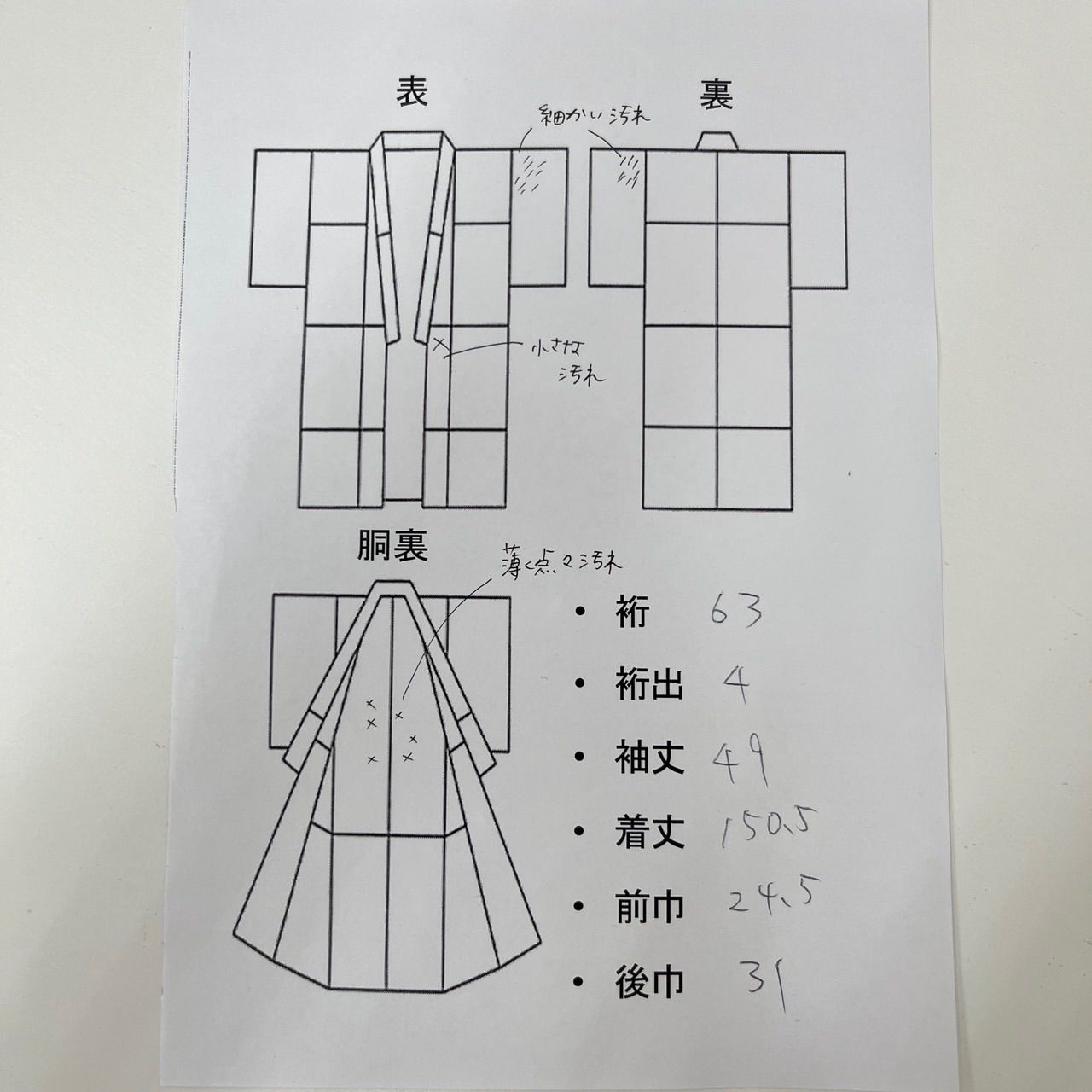 セミアンティーク 小紋 縮緬 素敵な染め 正絹 着物 MK-564 小紋 裄65.5