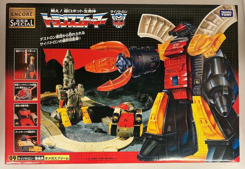 タカラトミ- オメガスプリーム 9