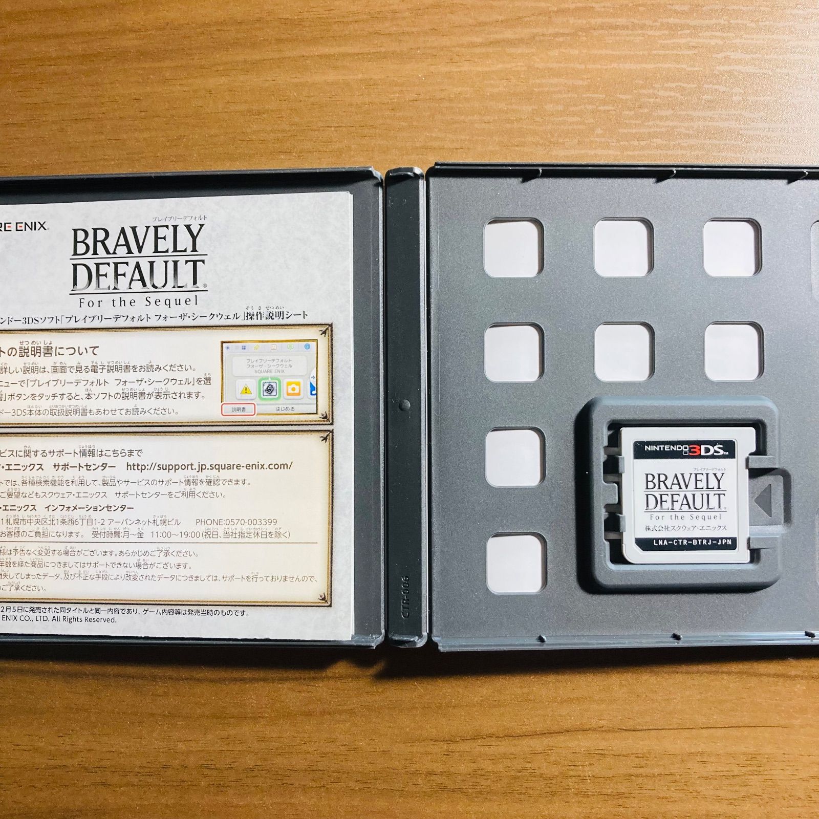 ブレイブリーデフォルト フォーザ・シークウェル 3DS 51-59