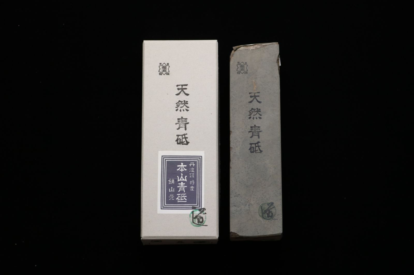 田中砥石工業所 京都産 天然砥石 青砥 1915g