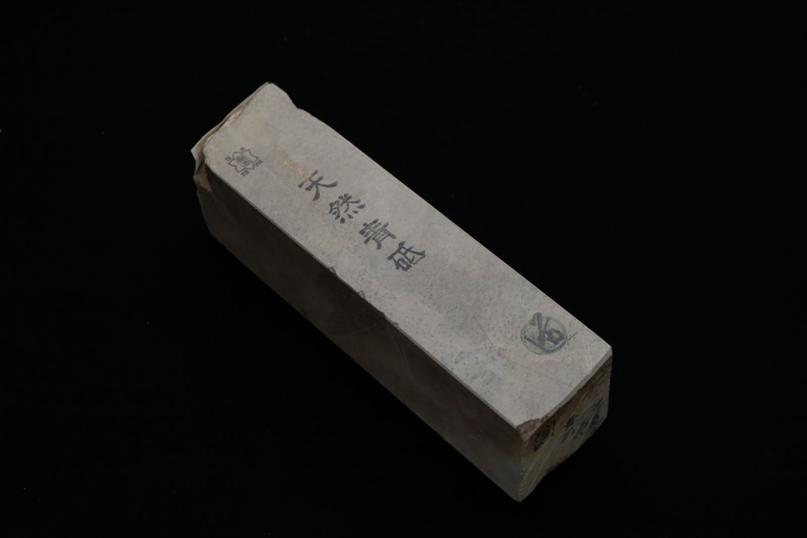 田中砥石工業所 | 京都産 天然砥石 青砥 1915g