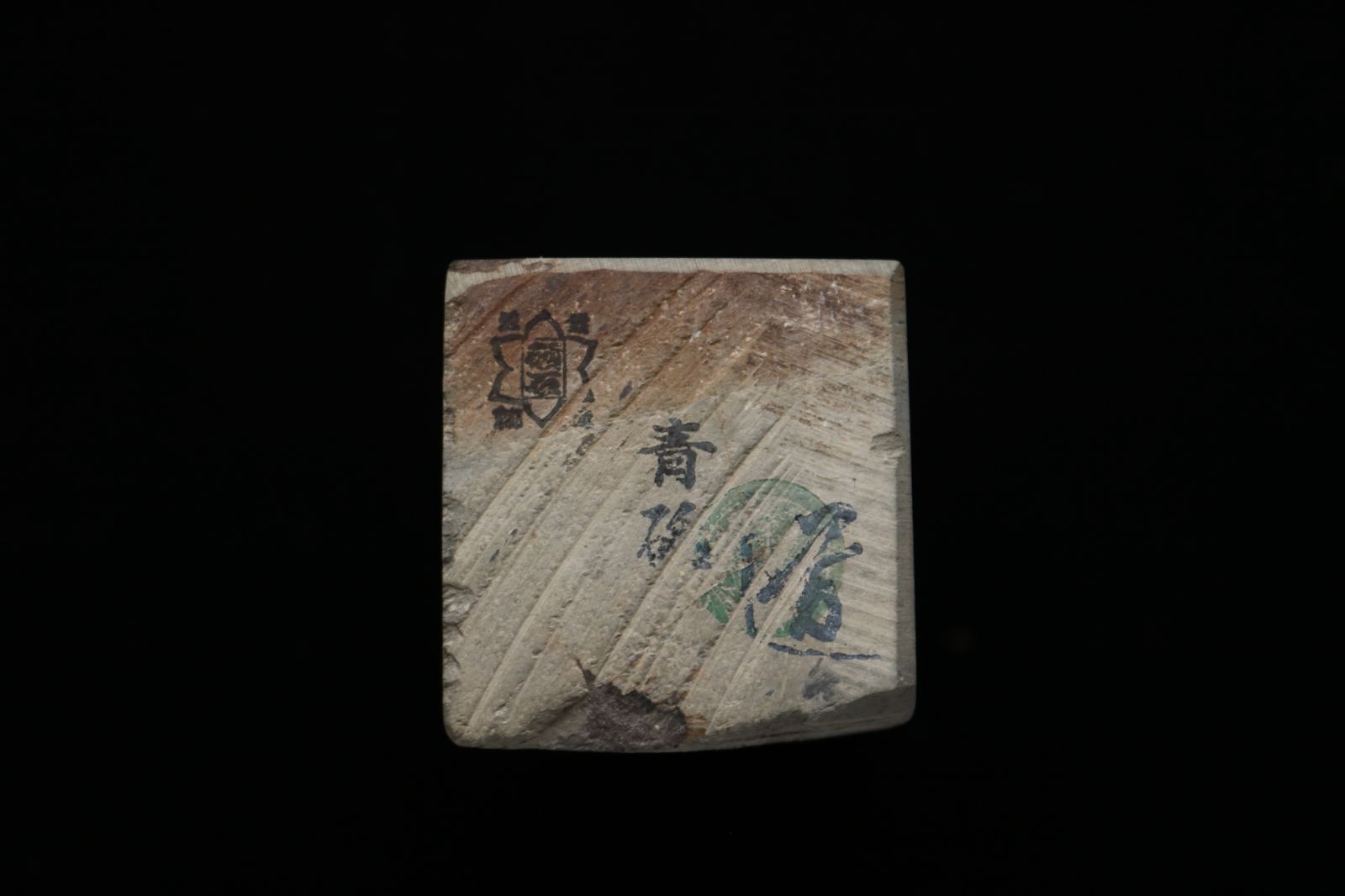 田中砥石工業所 | 京都産 天然砥石 青砥 1915g SKLAD-KIRPICHA_RU