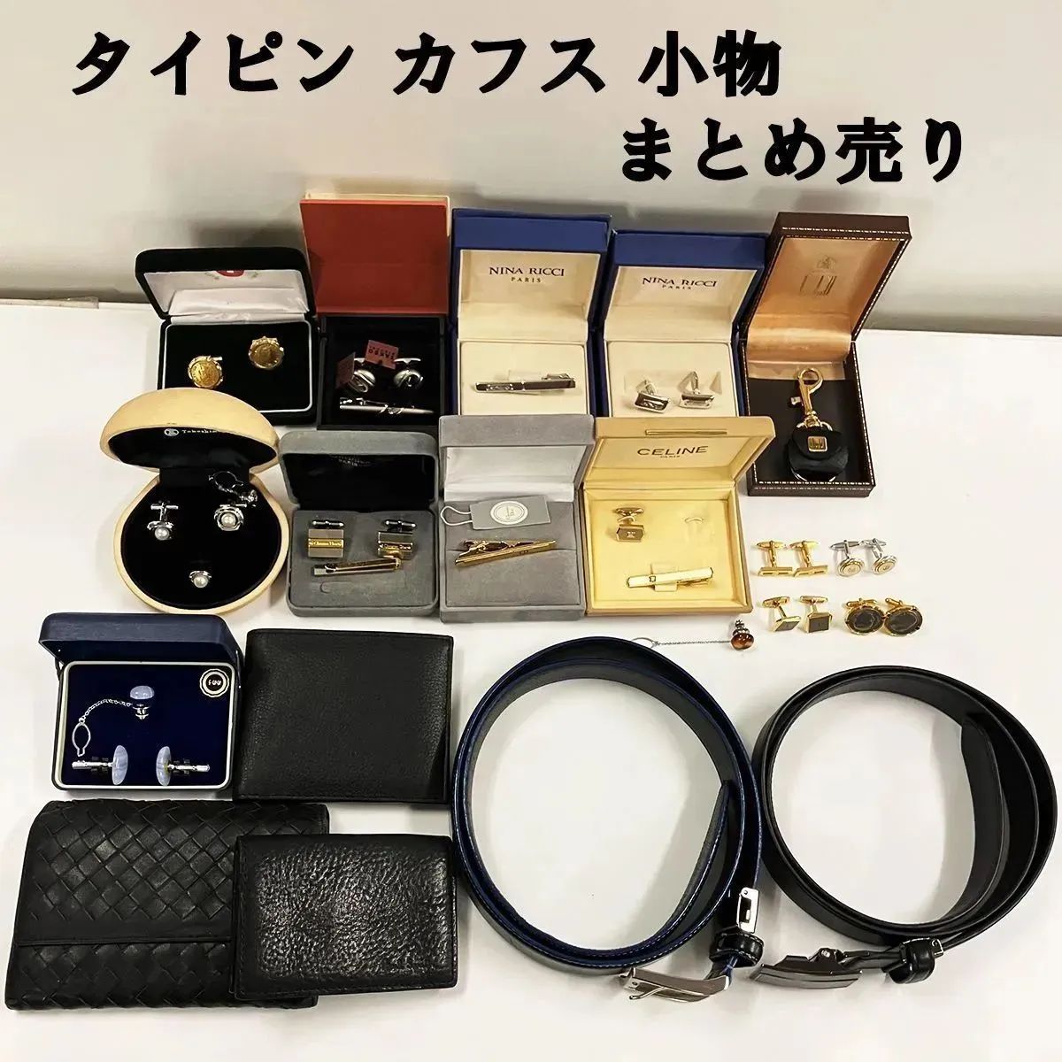 大 ブランド タイピン カフス 財布 ベルト 小物 25点 ダンヒル クリスチャンディオール タケオキクチ セリーヌ ニナリッチ 他
