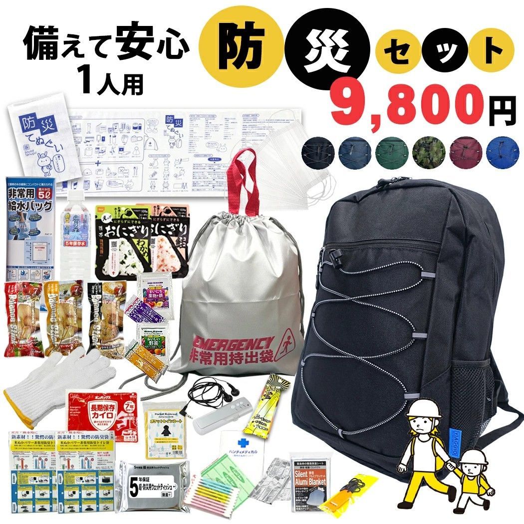 防災セット 32点 リュック付き 防災グッズ 非常用持出袋 軽量 防災リュック ５年保存水 おにぎり クッキー リュック 1人用 災害対策 地震 反射 リフレクター 家族分 避難グッズ 避難 非常食 ウェットティッシュ 9289