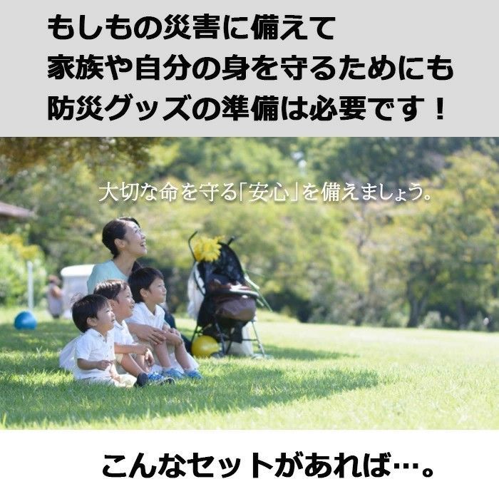 防災セット 32点 リュック付き 防災グッズ 非常用持出袋 軽量 防災リュック ５年保存水 おにぎり クッキー リュック 1人用 災害対策 地震 反射 リフレクター 家族分 避難グッズ 避難 非常食 ウェットティッシュ 9289