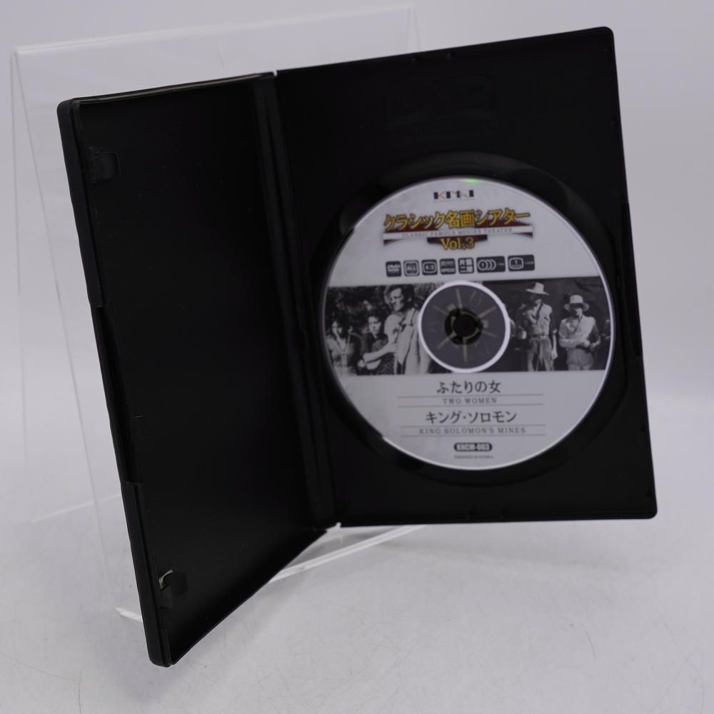 【中古DVD】クラシック名画シアターVOL3 ふたりの女+キング・ソロモン [DVD]／ソフィア・ローレン/ジャンポール・ベルモンド/ポール・ロブソン/ヴィットリオ・デ・シーカ クラシック名画シアターVOL3 ふたりの女+キング・ソロモン [DVD