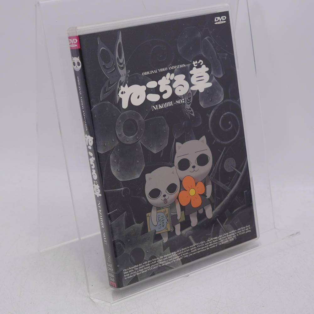 ねこぢる草 [DVD] 佐藤竜雄/湯浅政明/手使海ユトロ - メルカリ