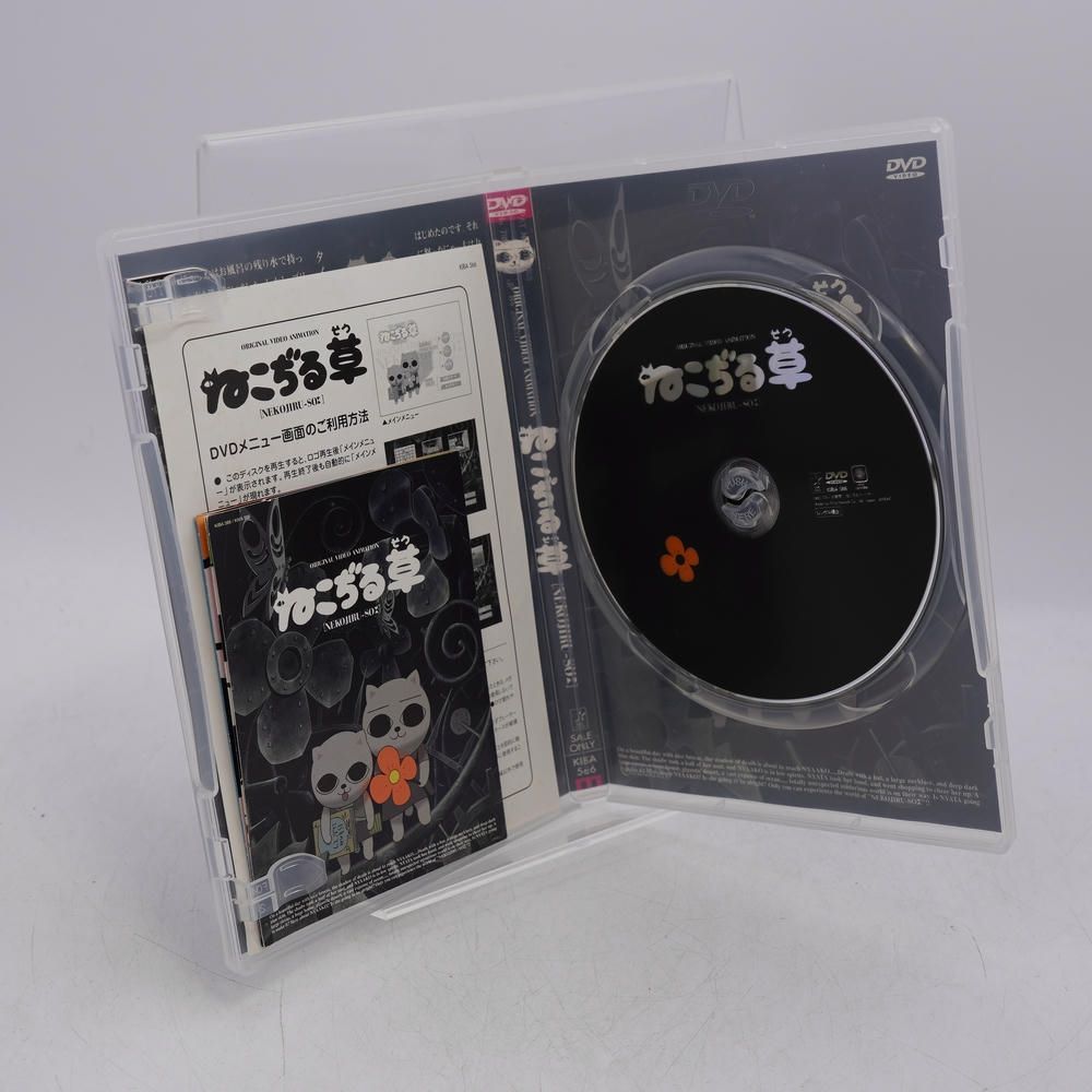 ねこぢる草 [DVD] 佐藤竜雄/湯浅政明/手使海ユトロ - メルカリ