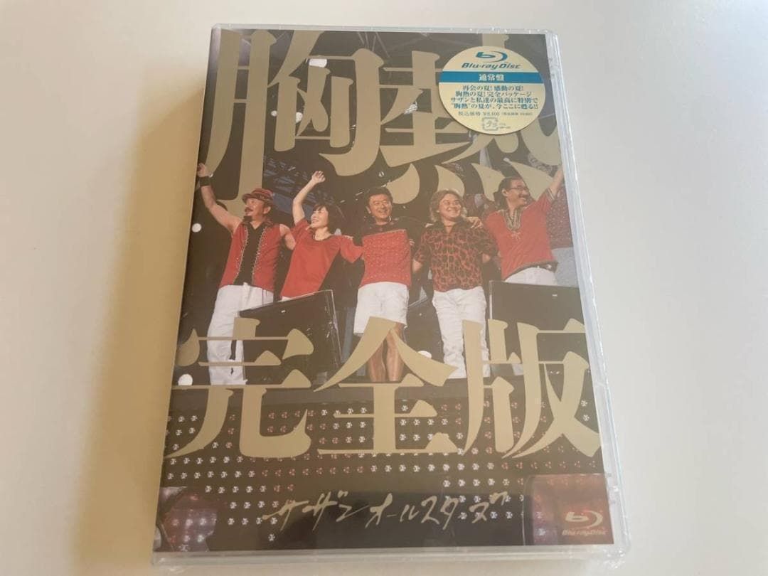 2Blu-ray サザンオールスターズ SUPER SUMMER LIVE 2013 灼熱のマンピー!! Gスポット解禁!! 胸熱完全版 通常盤 4988002664153