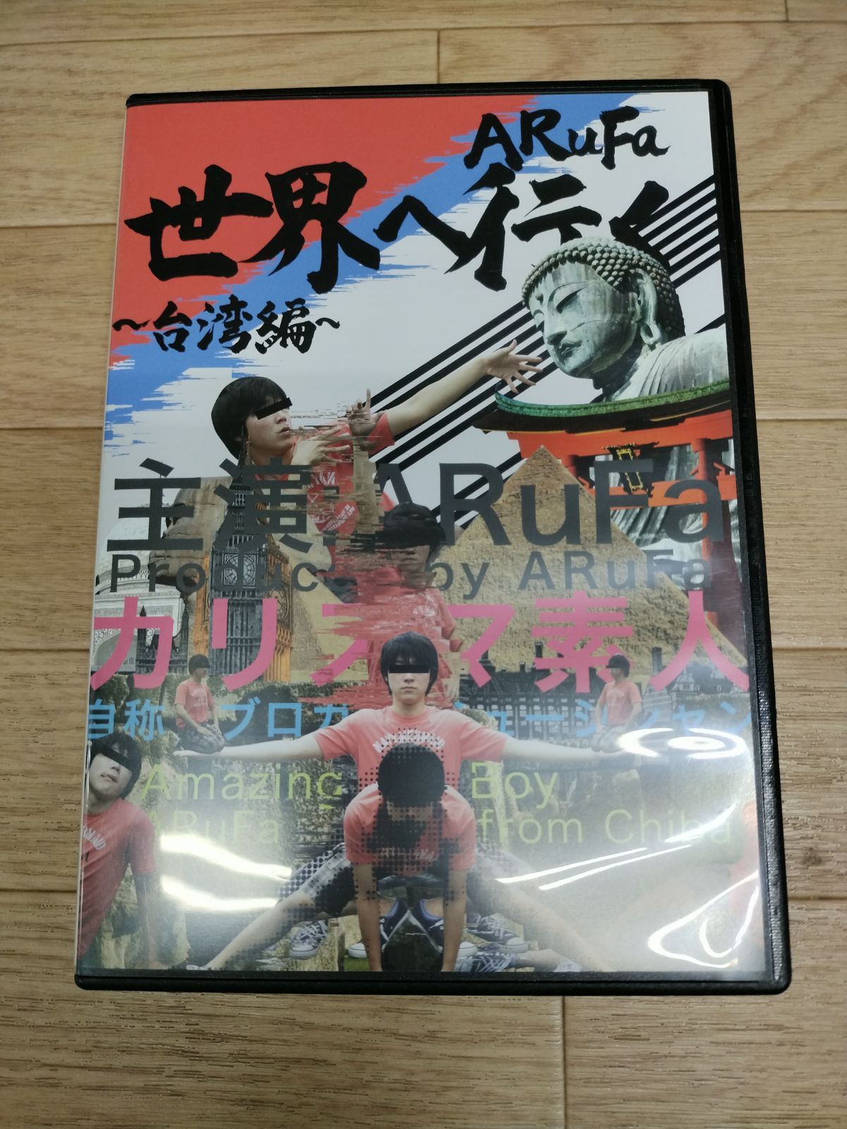 DVD ARuFa 世界へ行く ～台湾編～ MQ29E 51621