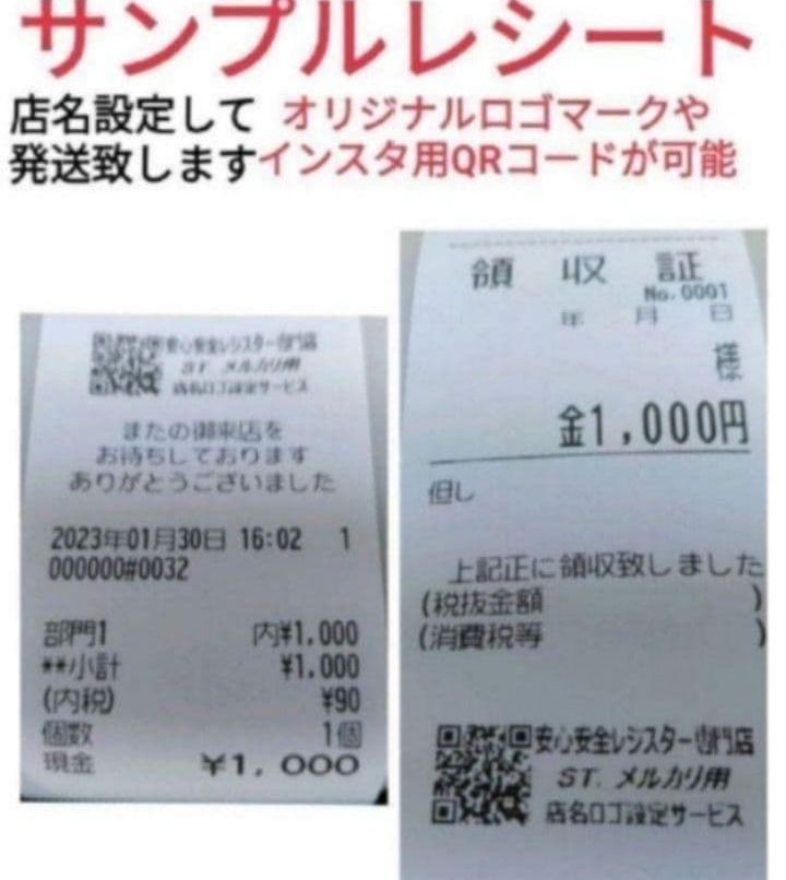 シャープレジスター XE-A20 店名設定無料ロゴ 機種 673838