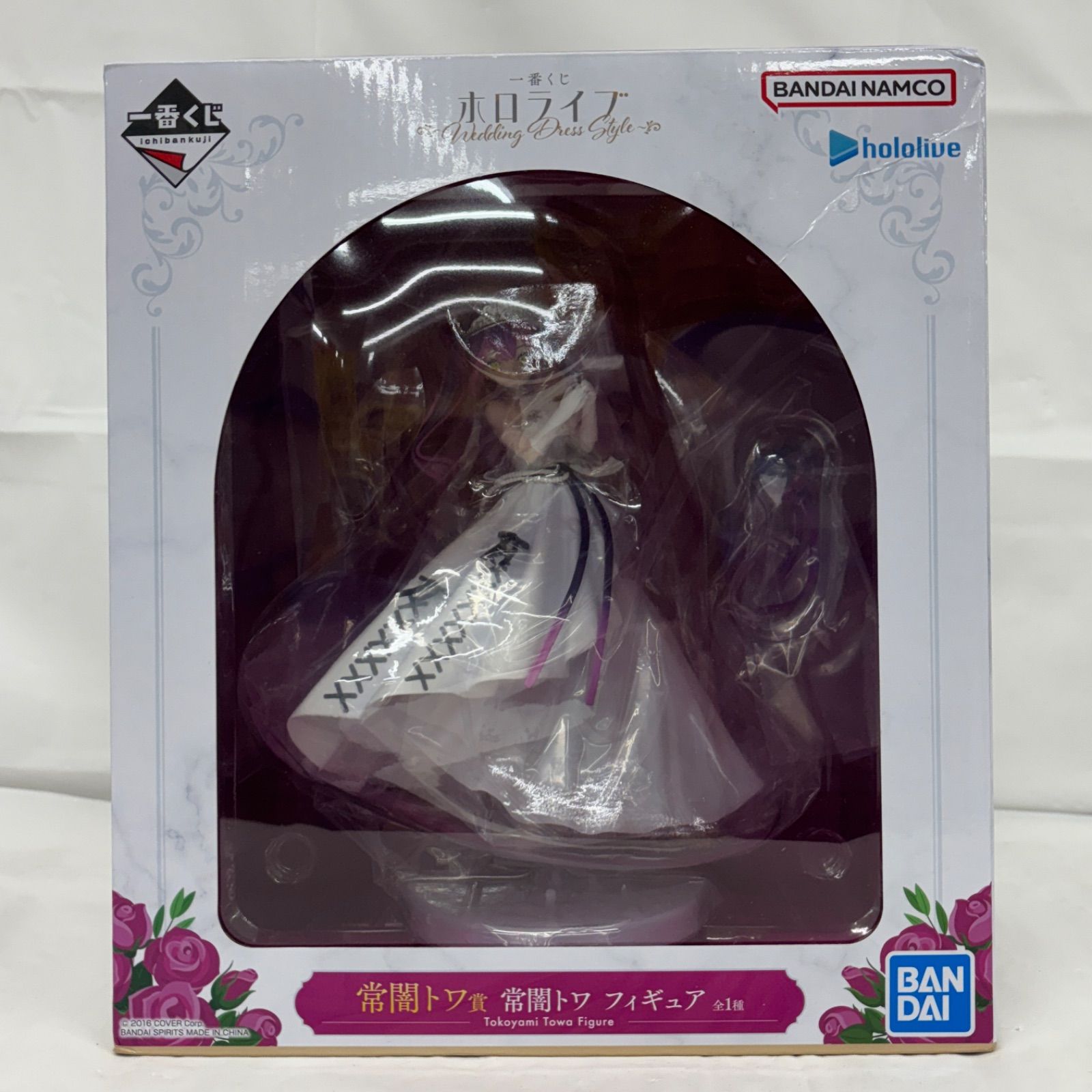 一番くじ ホロライブ ～Wedding Dress Style～ 常闇トワ賞 常闇