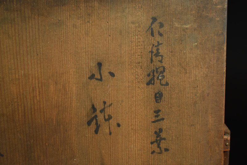 蔵A4417a 唐津 刷毛目 小鉢 向付 九客 WWW_IBETON_RU