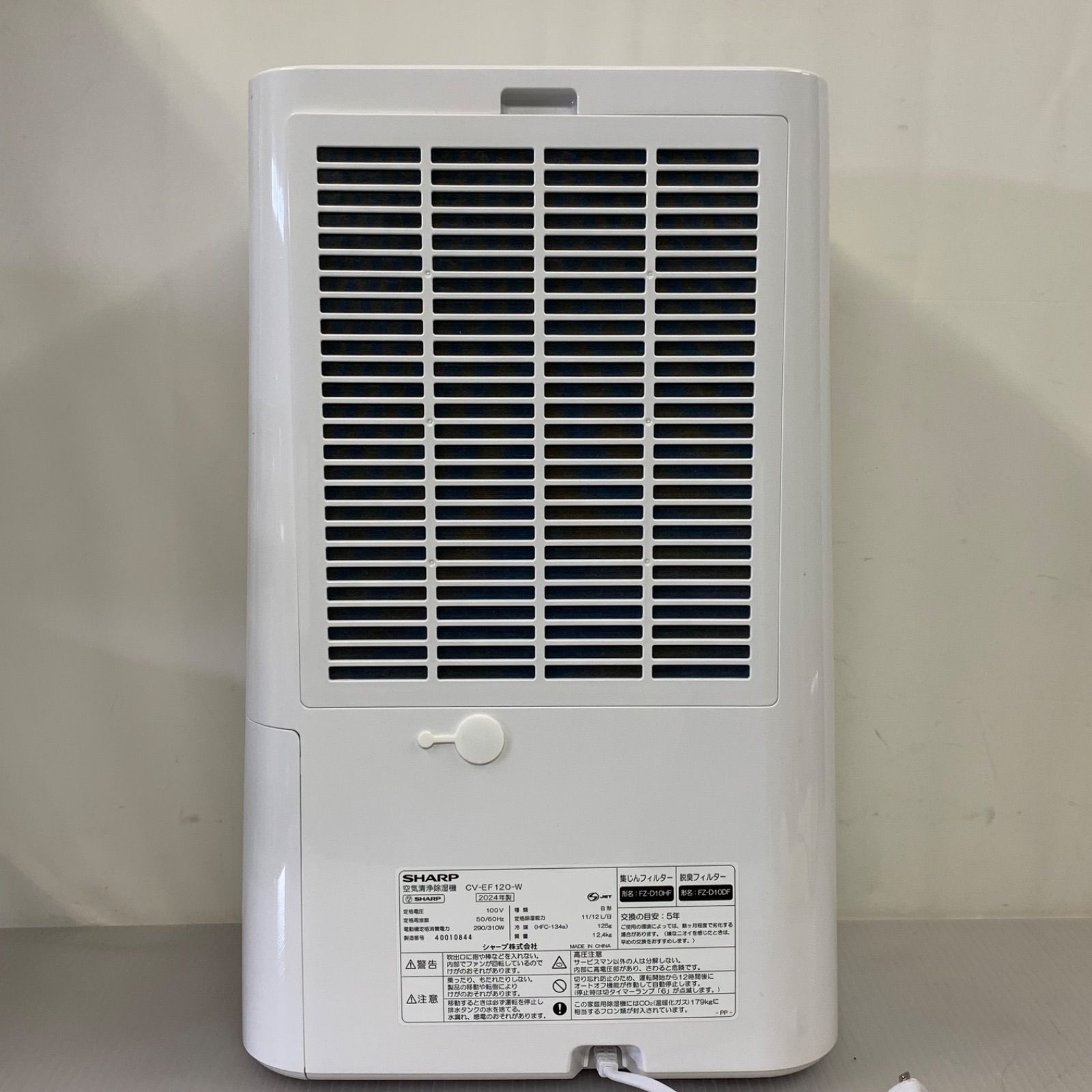 空気清浄除湿機 CV-EF120-W