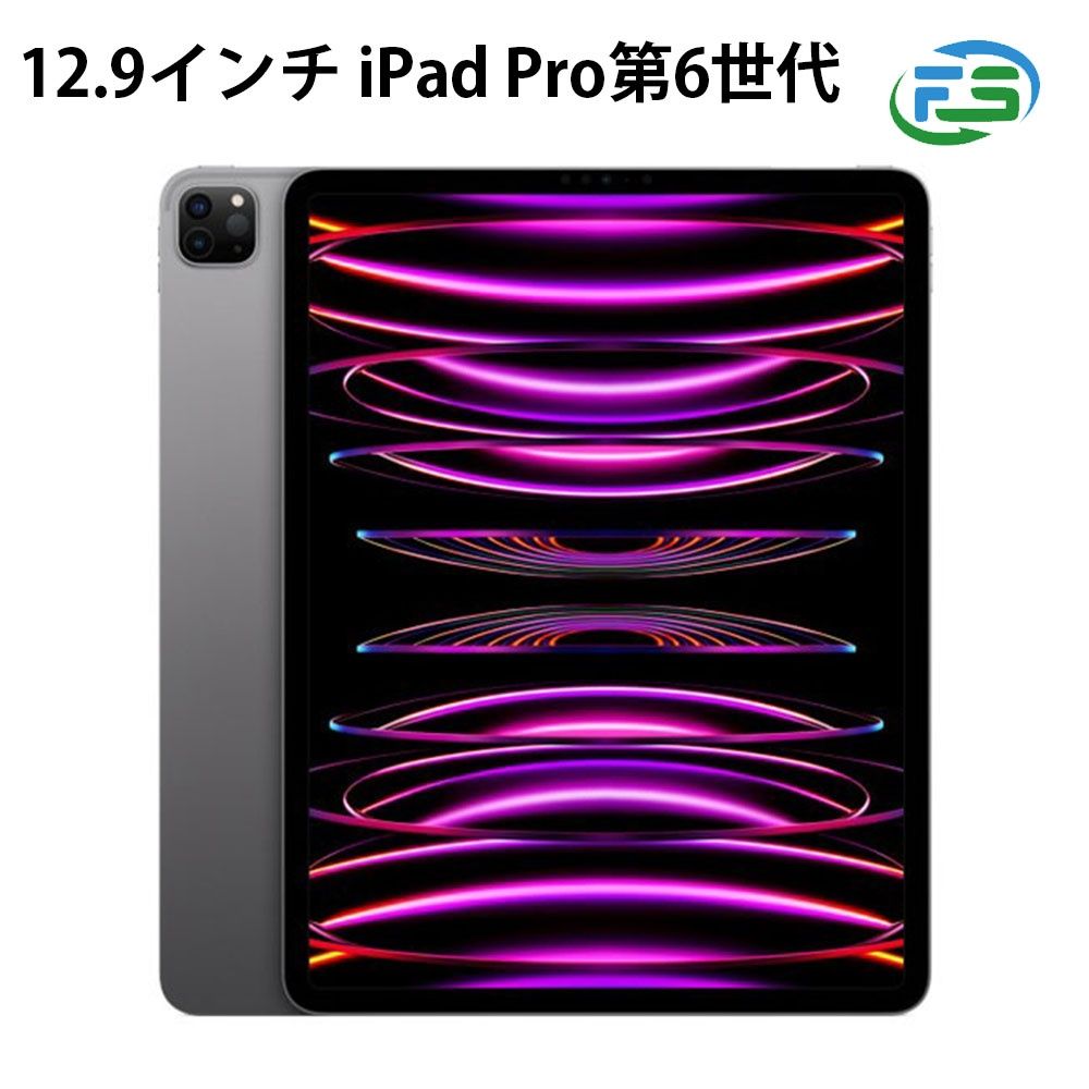 12.9インチ iPad Pro 第6世代|2025 Wi-Fi 256GB スペースグレイ Aランク 本体 送料無料