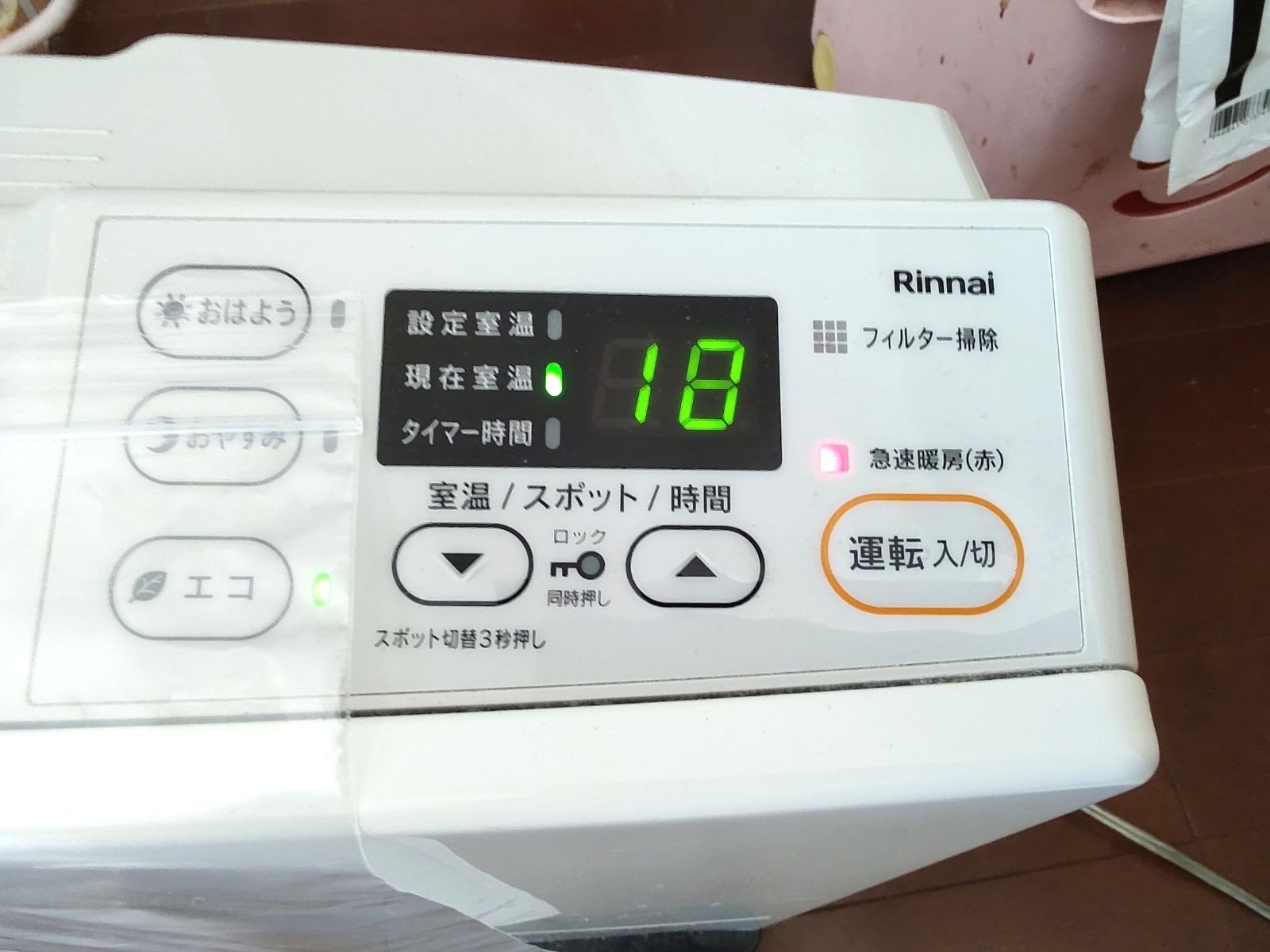 55i1 動作品 Rinnai リンナイ SRC-365E ガスファンヒーター 都市ガス 12A 13A 製