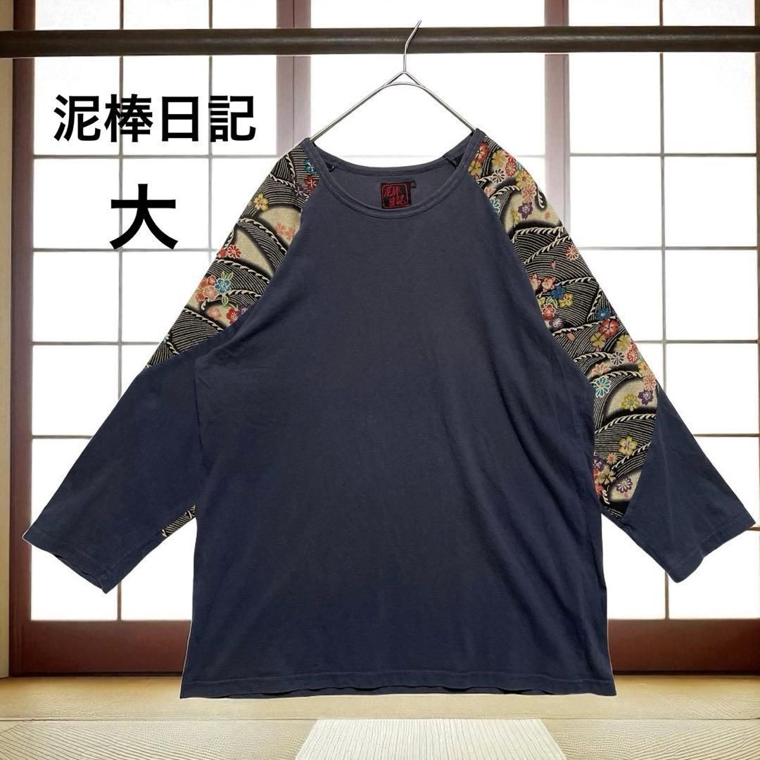 泥棒日記 七分袖 Tシャツ カットソー 異素材 和柄 桜 花柄 パープル 