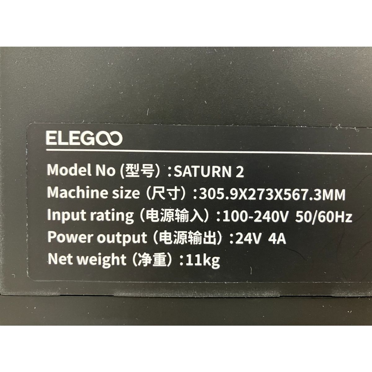 エレゴー B10550619