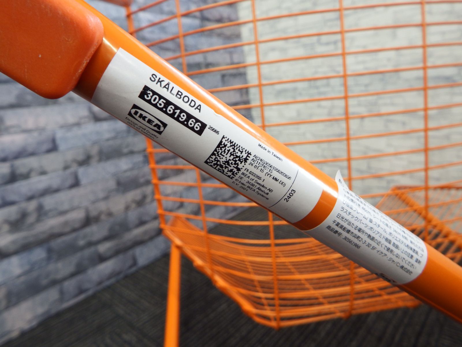 引取り限定】IKEA スコールボダ パーソナルチェア オレンジ 椅子