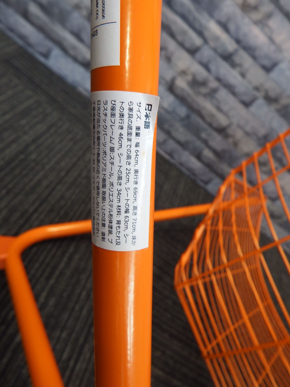 引取り限定】IKEA スコールボダ パーソナルチェア オレンジ 椅子