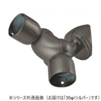 シロクマ C形ブラケット入隅フレキシブル シルバー BR-615 35φ