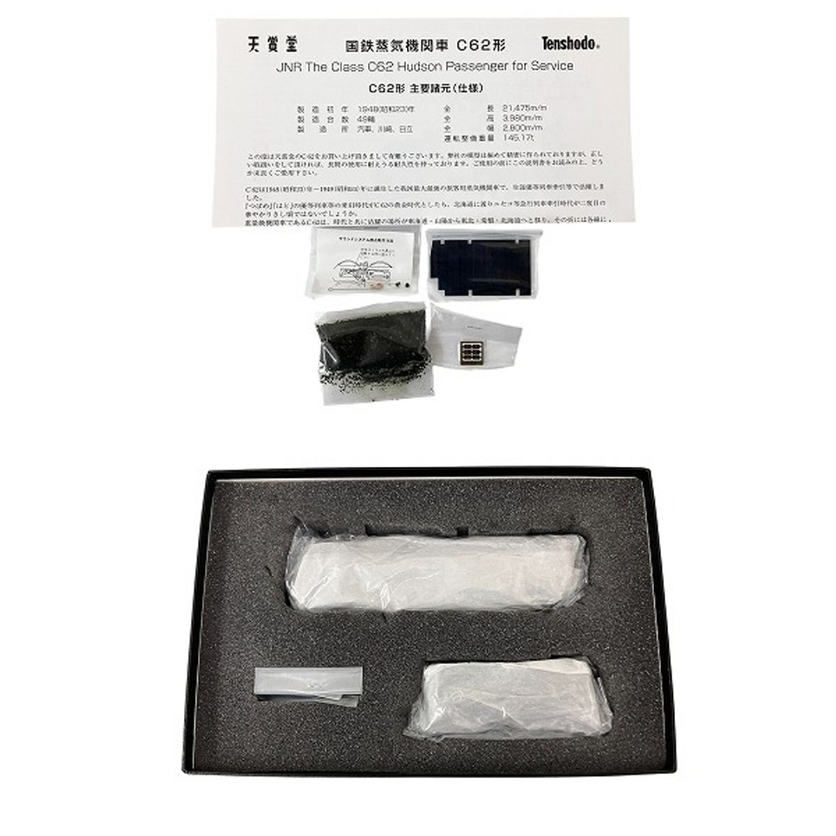 天賞堂 11001 C62 2号機 蒸気機関車 北海道時代 国鉄旅客用 クラウンモデル 鉄道模型 HO 鉄道模型 O10389663