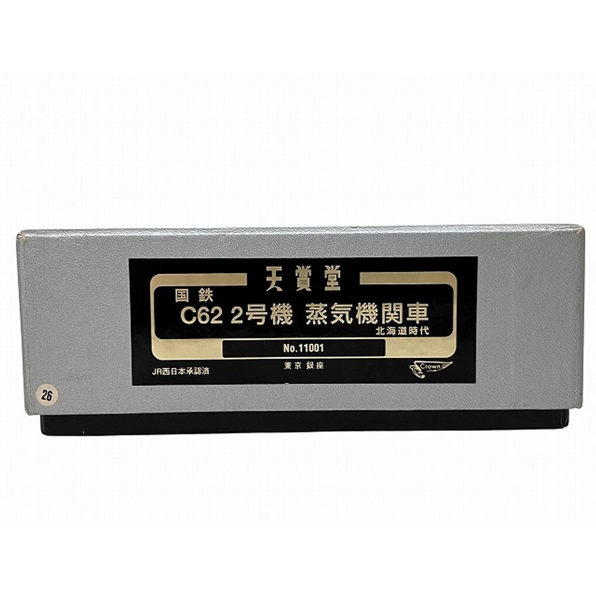 北海道時代 国鉄旅客用