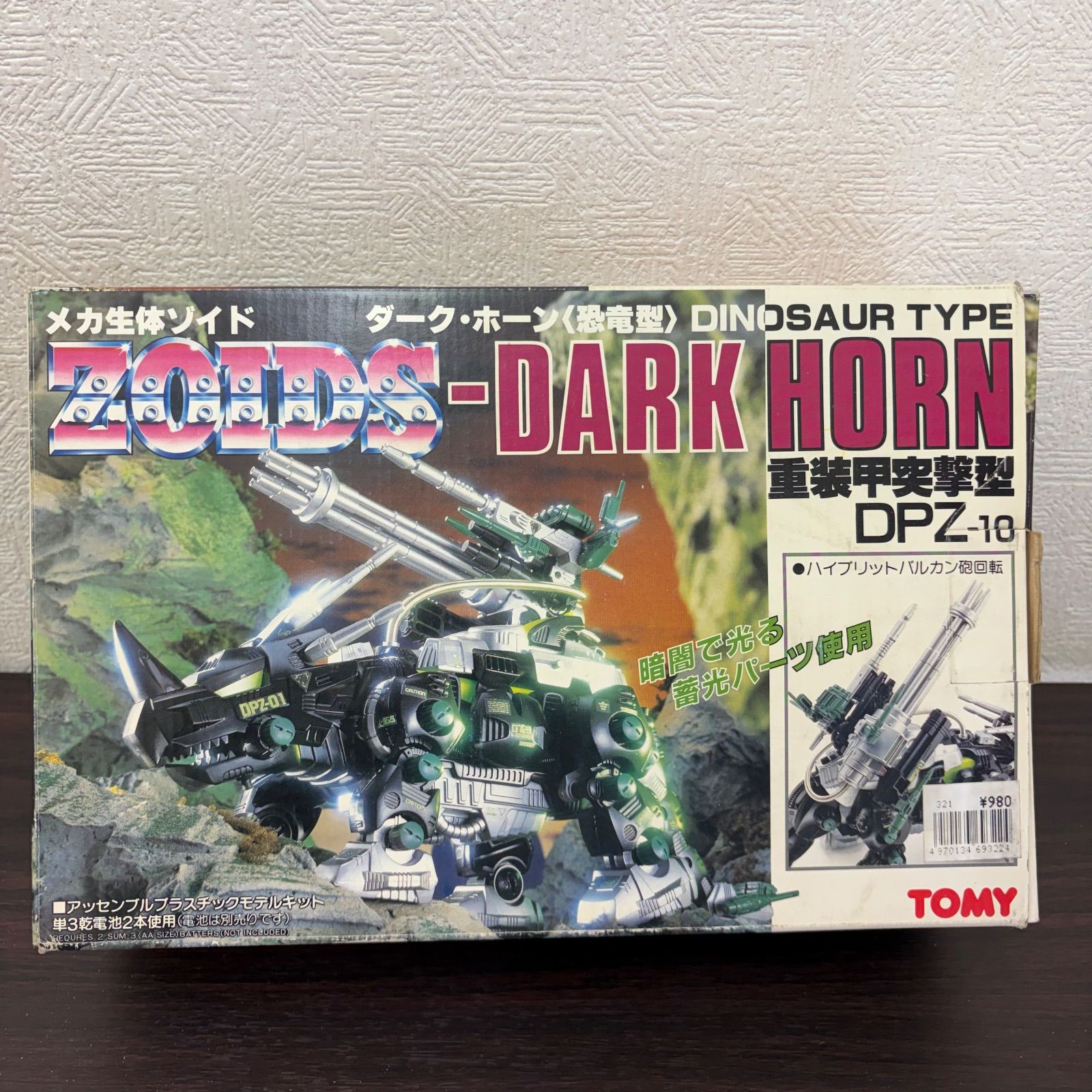 組み立て途中 現状品 メカ生体ゾイド ダークホーン DPZ-10