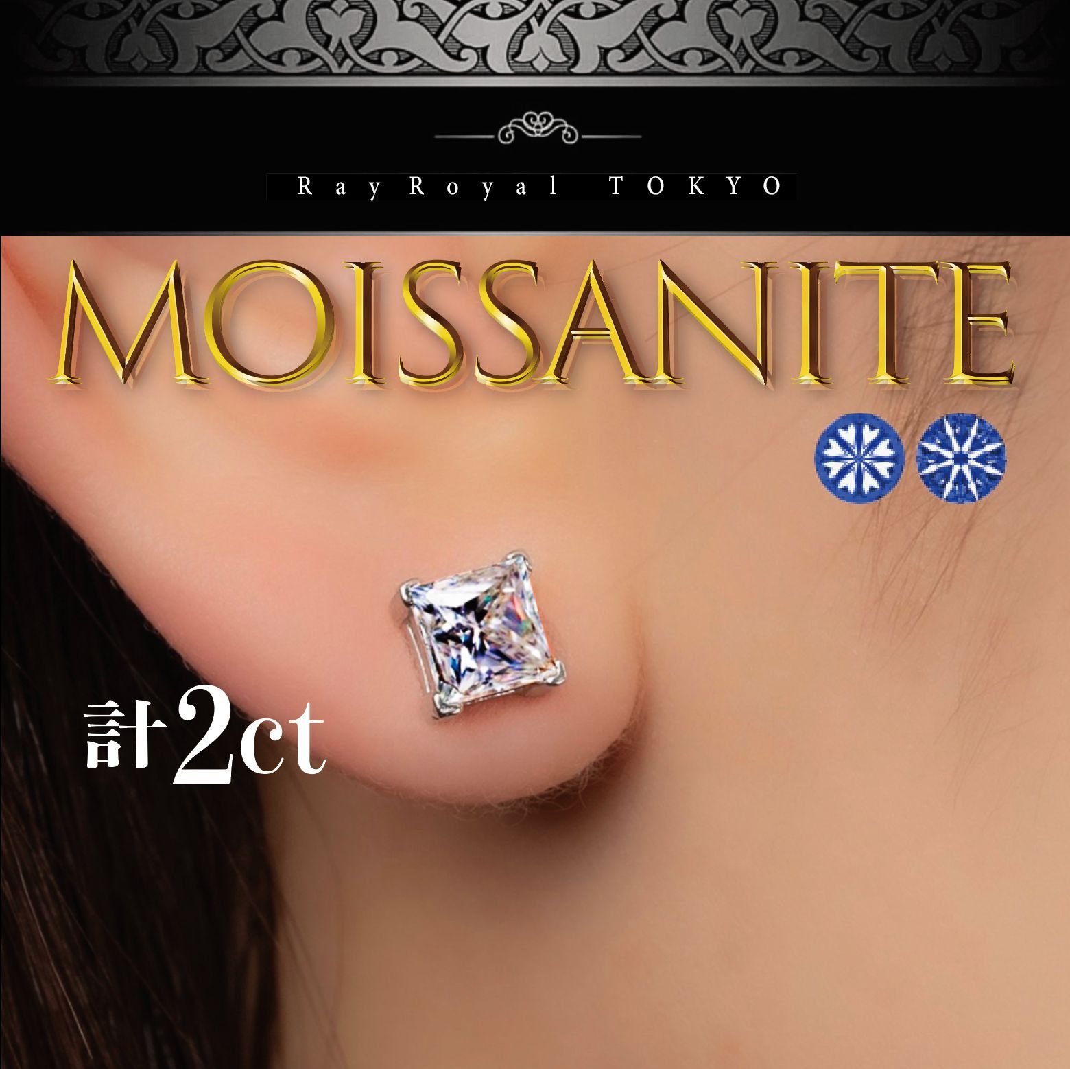 究 ◆2ct モアサナイト 超 一粒 スクエア ピアス シルバー925◆保証書 ジュエリーポーチ◆アレルギー対応 モアッサナイト メンズ レディース プレゼント