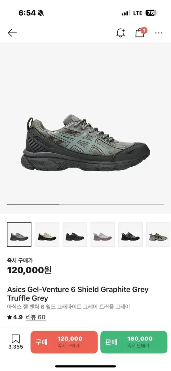 アシックス ゲル ベンチャー 6 シールド グラファイト グレー トリュフ グレー 250