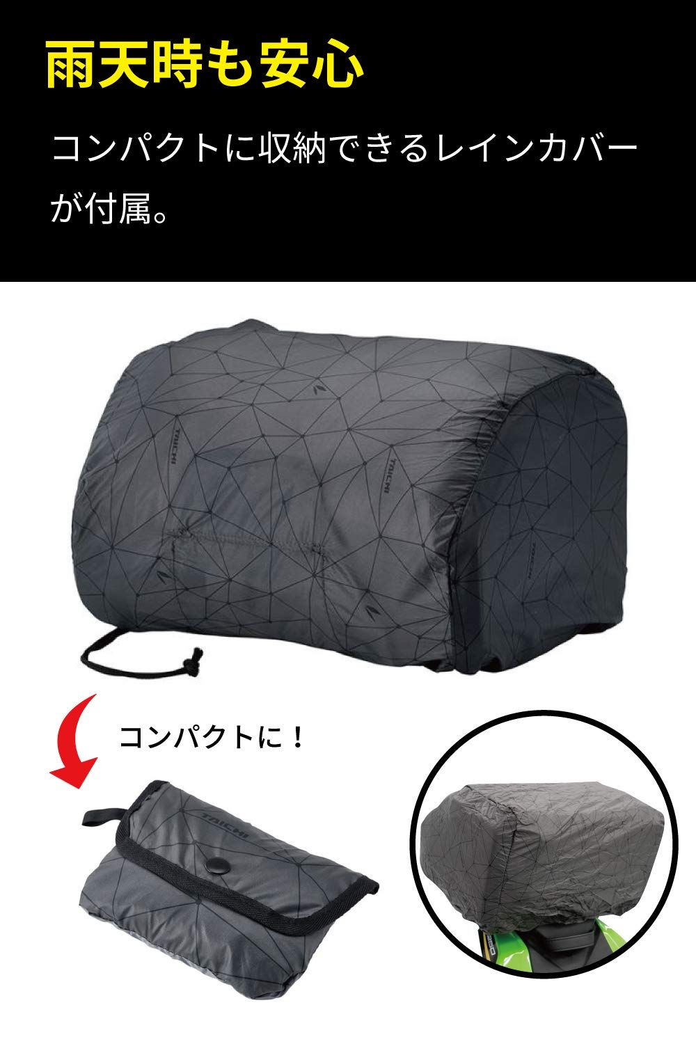 固定ベルト付き 取り付け簡単