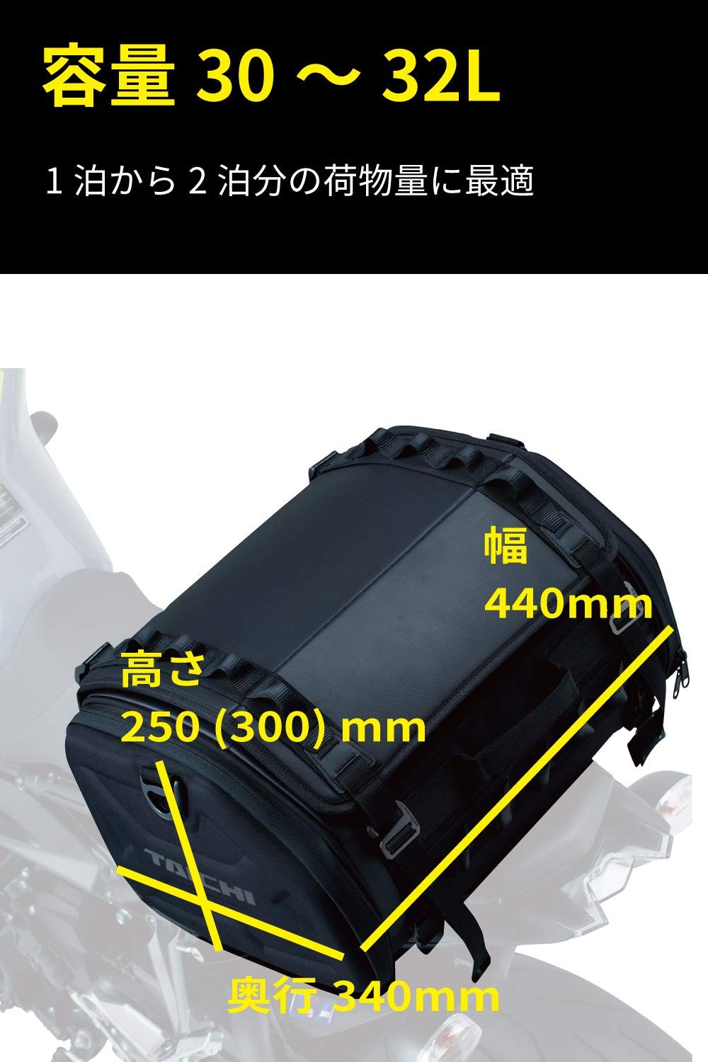 迅速発送 RSタイチ RS TAICHI バイク シートバッグ 車載バッグ 固定ベルト付き 取り付け簡単 レインカバー付属 シートバッグ