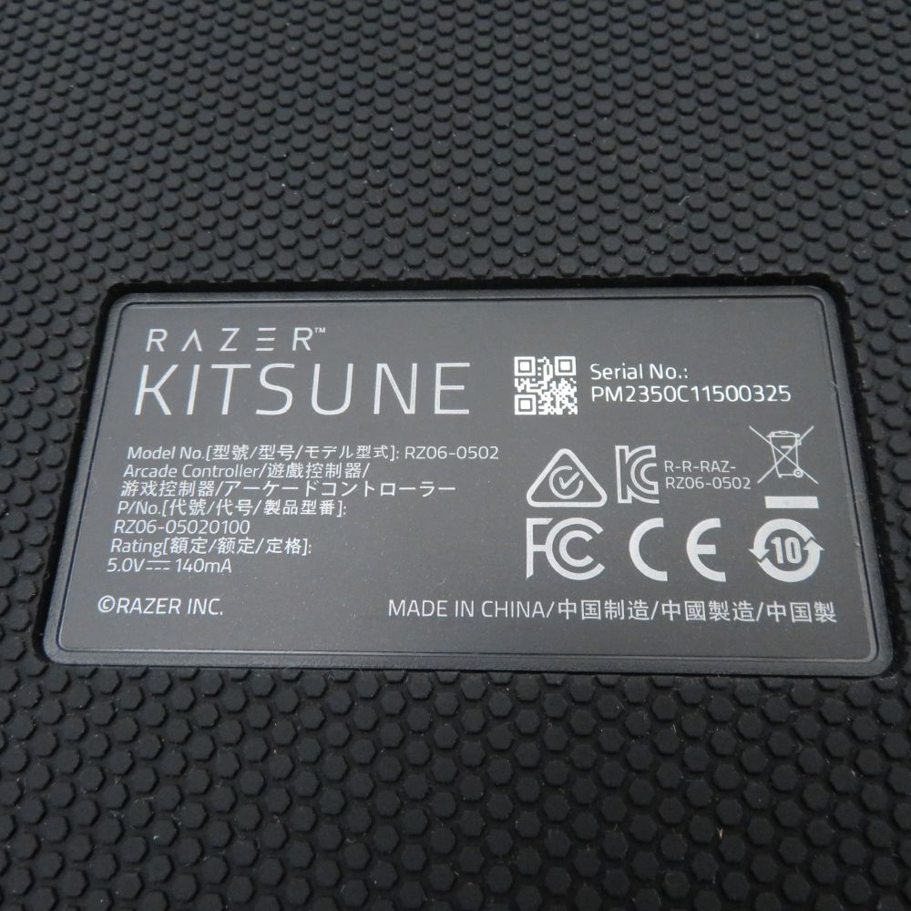 eスポーツ 兼用