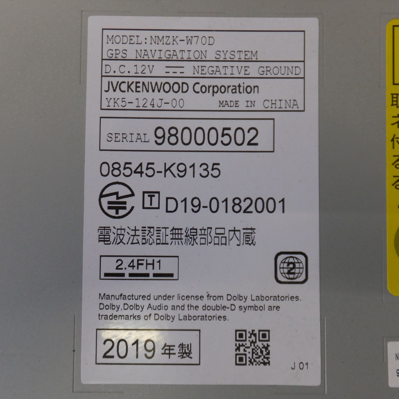 ワイドエントリーメモリーナビ