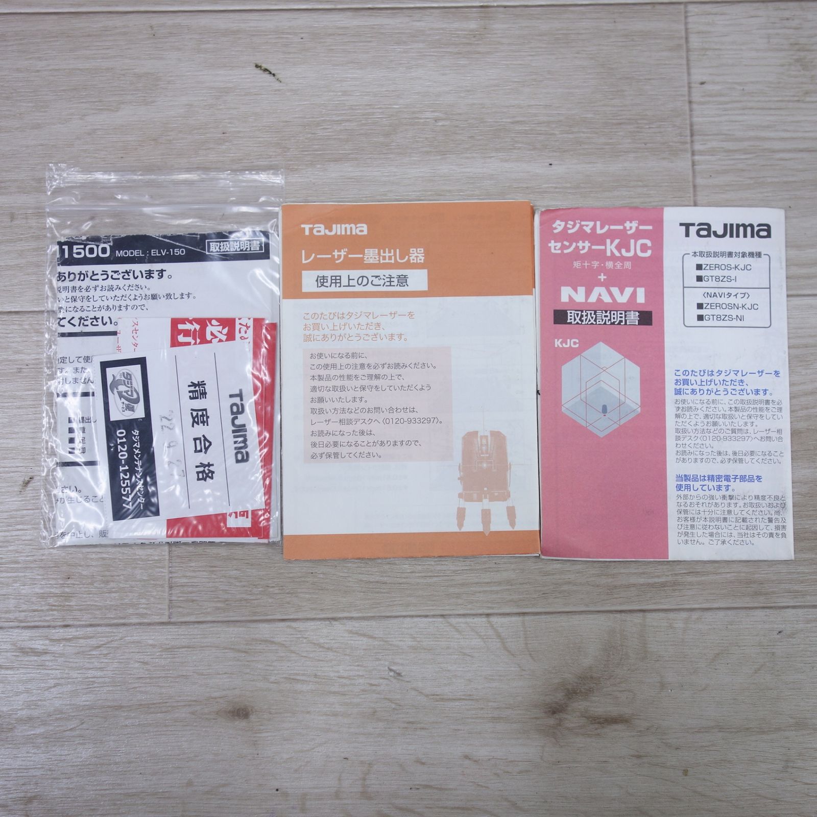 送料無料 キレイ◆Tajima