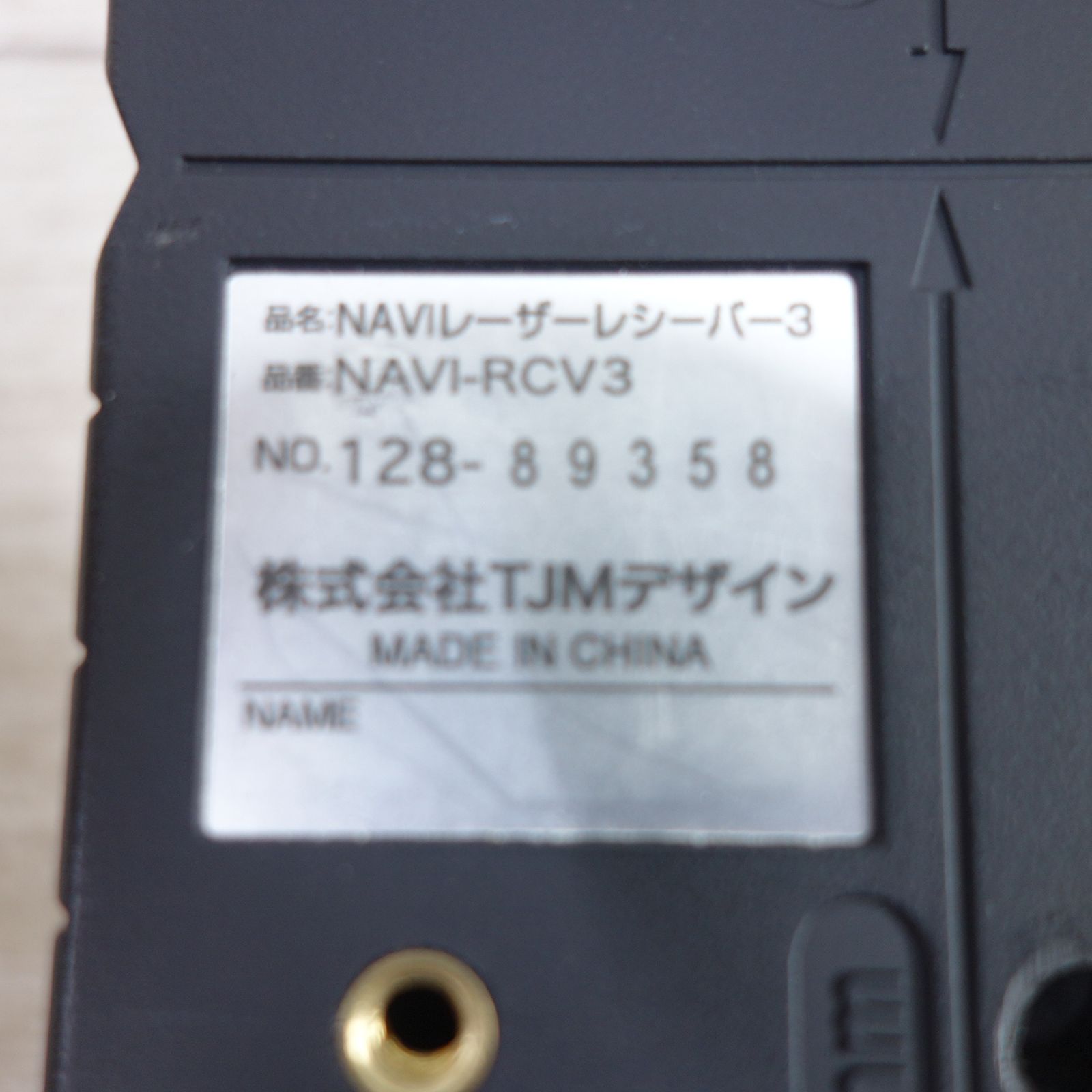 NAVI-RCV3