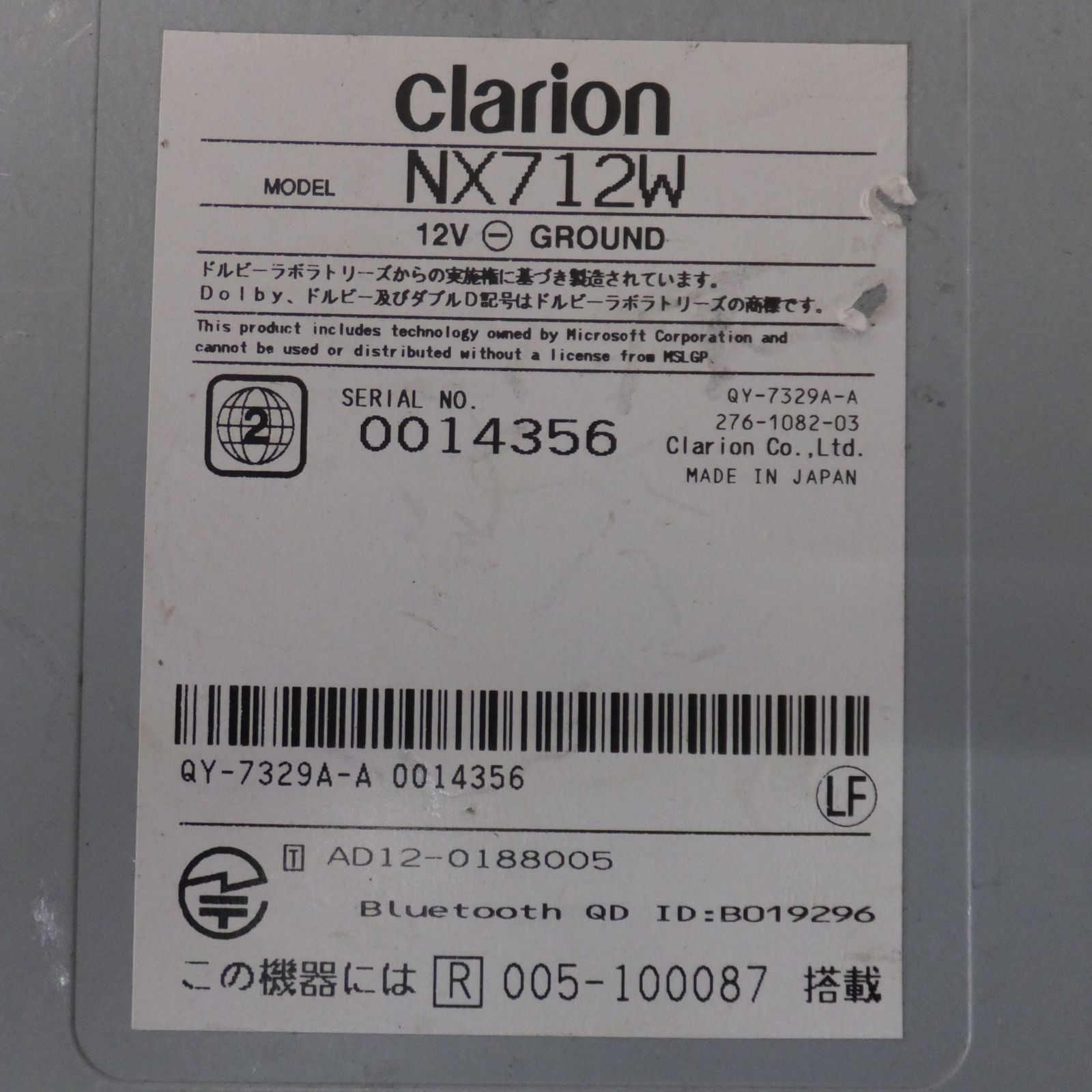 直線的な 送料無料 クラリオン clarion AVナビゲーション NX712W 55